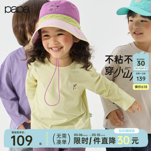 papa爬爬春季儿童t恤长袖速干衣