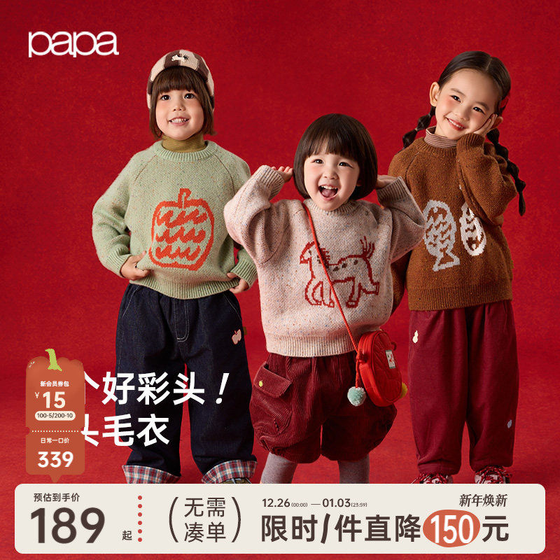 �����꡿papa����������ͯë����Ʒ��Ůͯ�������Ӻ�ů��֯�ڴ� 189Ԫ