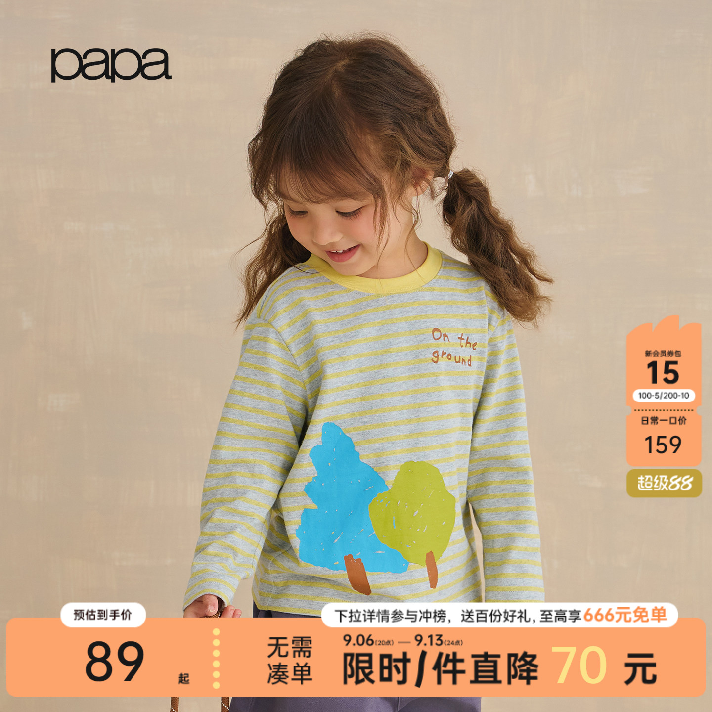 papa秋季儿童长袖T恤纯棉磨毛A类图片