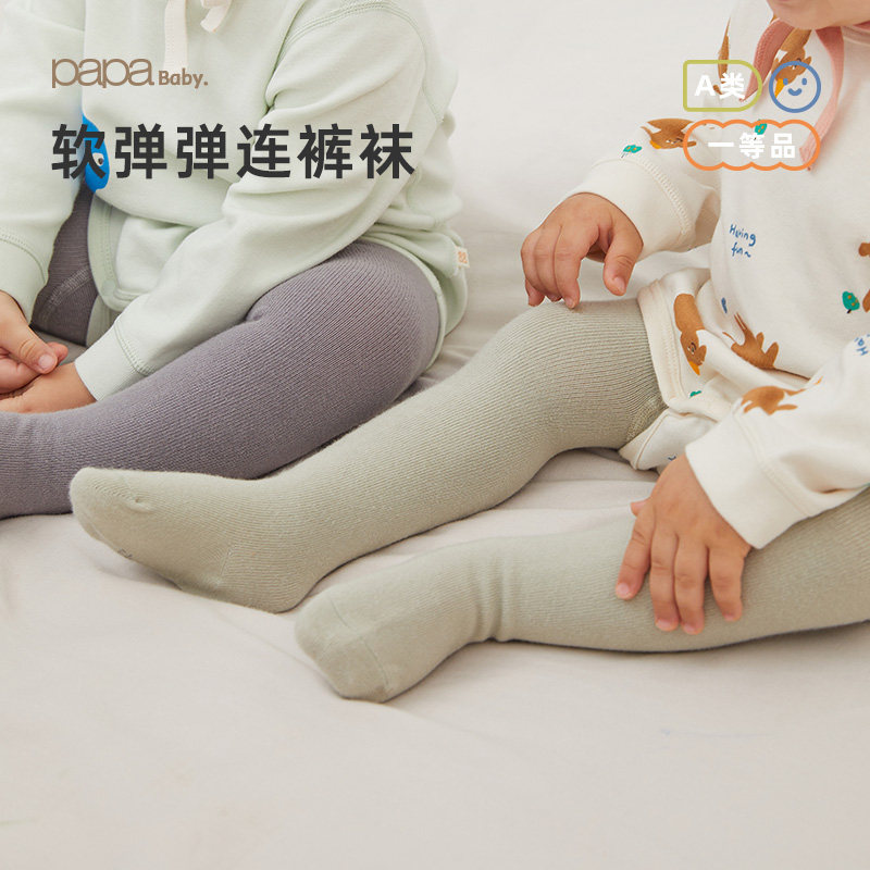 papa爬爬秋季婴儿打底裤子男女宝纯色连裤袜弹力柔软亲肤可爱