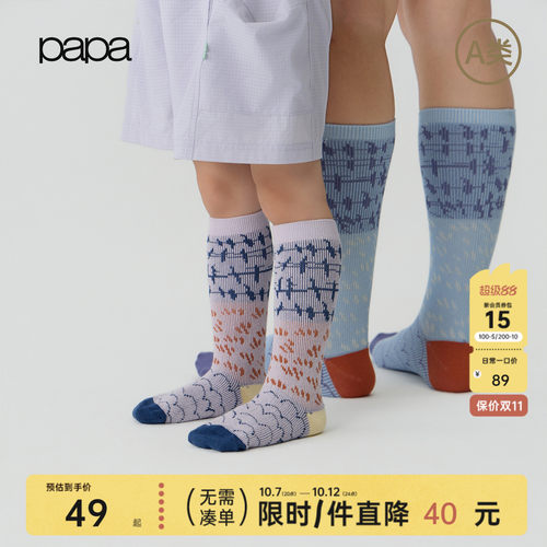 papa爬爬儿童提花中筒袜三双装