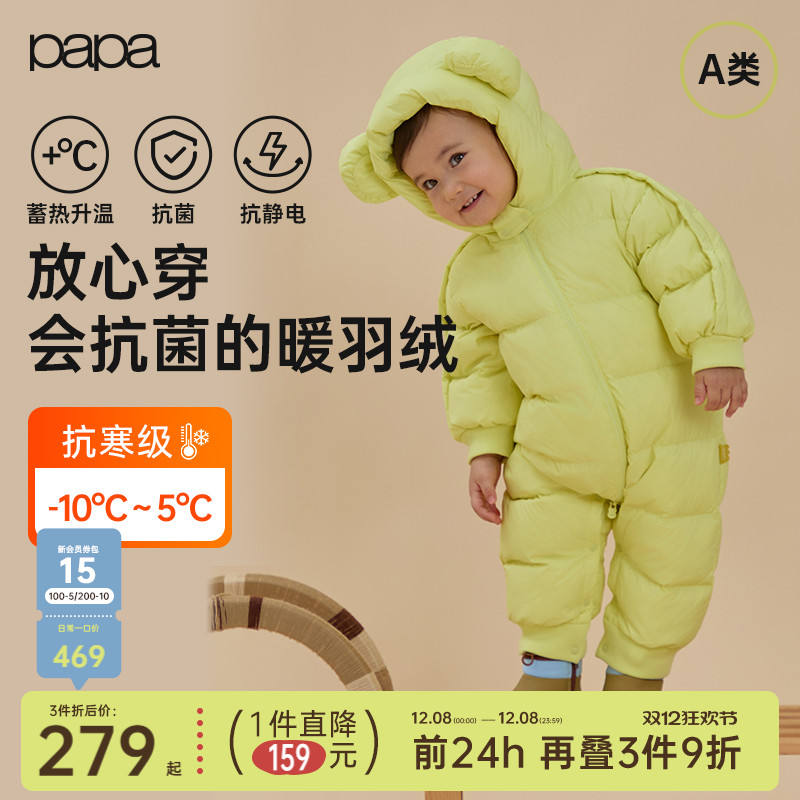 papa冬季宝宝可爱大耳朵羽绒爬服
