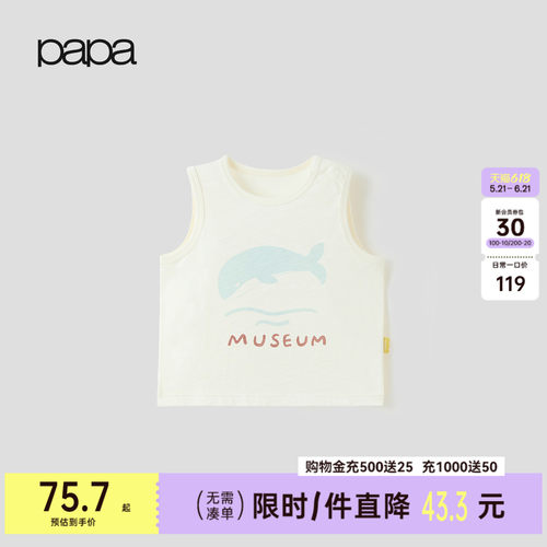 papa夏季宝宝背心吊带轻盈透气