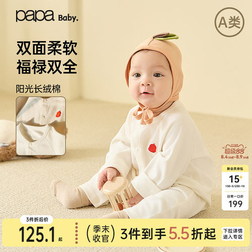 papa爬爬春季宝宝爬服纯棉舒适