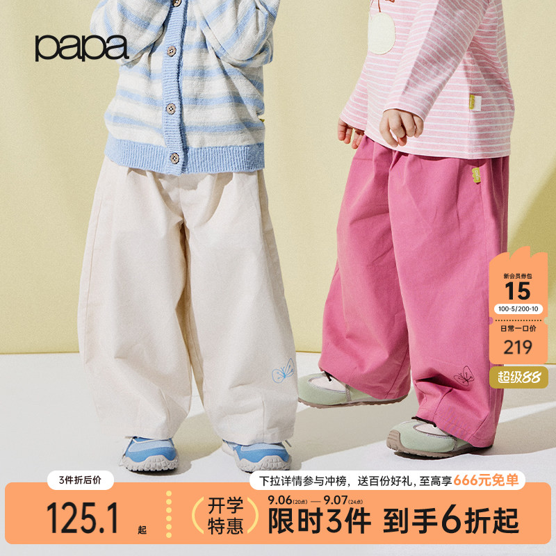 【蝴蝶裤】papa爬爬春季女童裤子春装可爱粉色纯棉休闲宽松阔腿裤