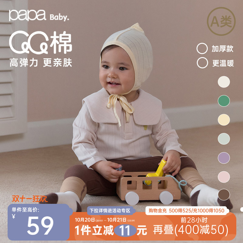 papa婴儿长袖T恤QQ棉春季