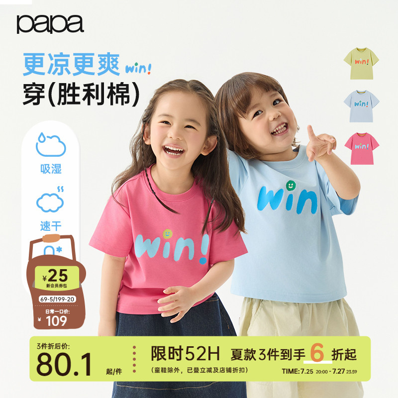  ɫ 80cm papaĶͯt236.4Ԫ3(78.8Ԫ/)