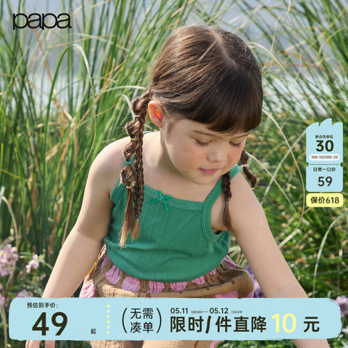 papa夏季新款女童吊带背心柔软