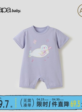 【新品】papa爬爬夏季宝宝连体衣男女宝新胜利棉爬服凉感透气舒适