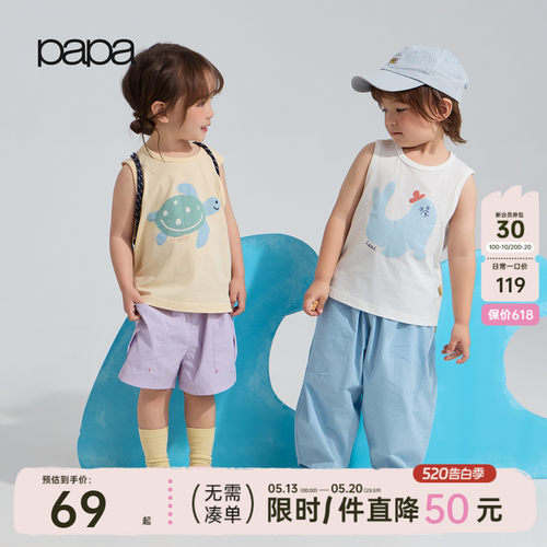 papa夏季儿童背心吊带纯棉a类