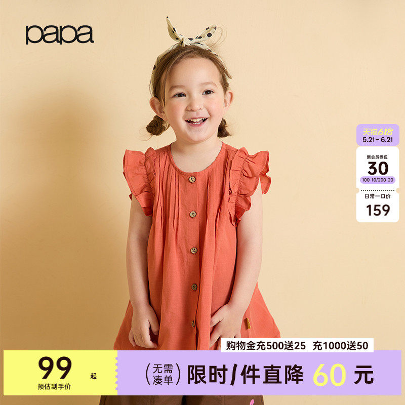 【天丝麻】papa爬爬夏季女宝防走光衬衫荷叶边飞袖短袖洋气甜美