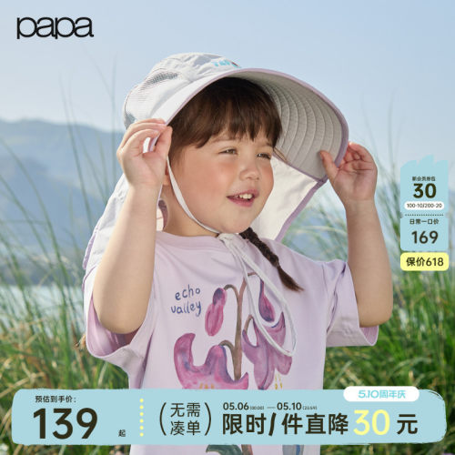 papa爬爬夏季儿童防晒渔夫帽
