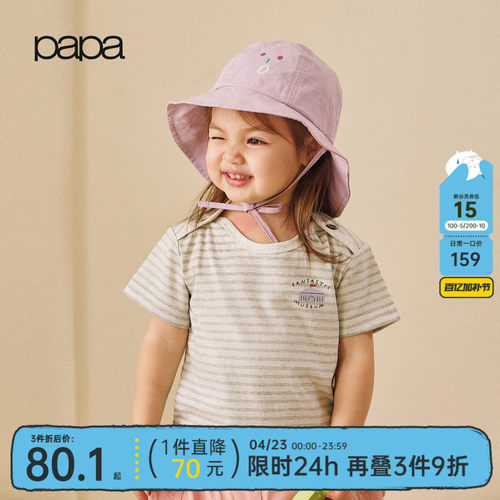 papa夏季儿童T恤短袖纯棉透气