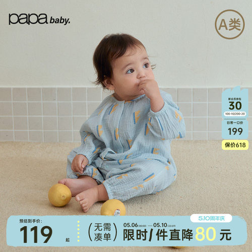papa爬爬春季宝宝连体衣纯棉