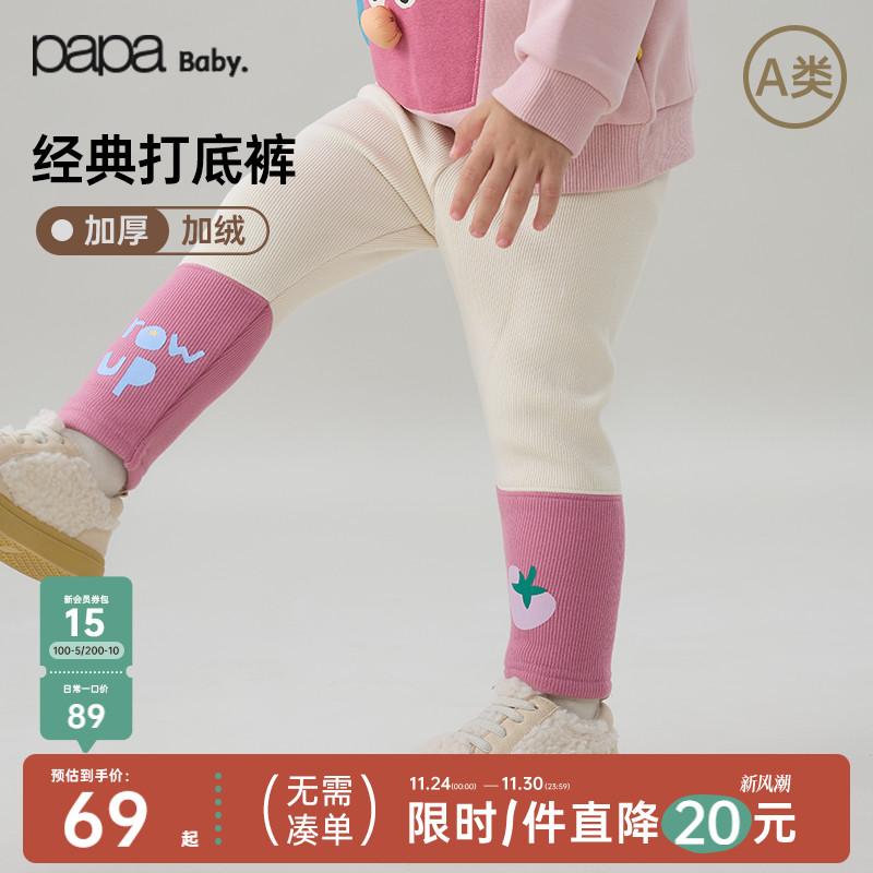 papa爬爬秋冬儿童裤子女童打底裤