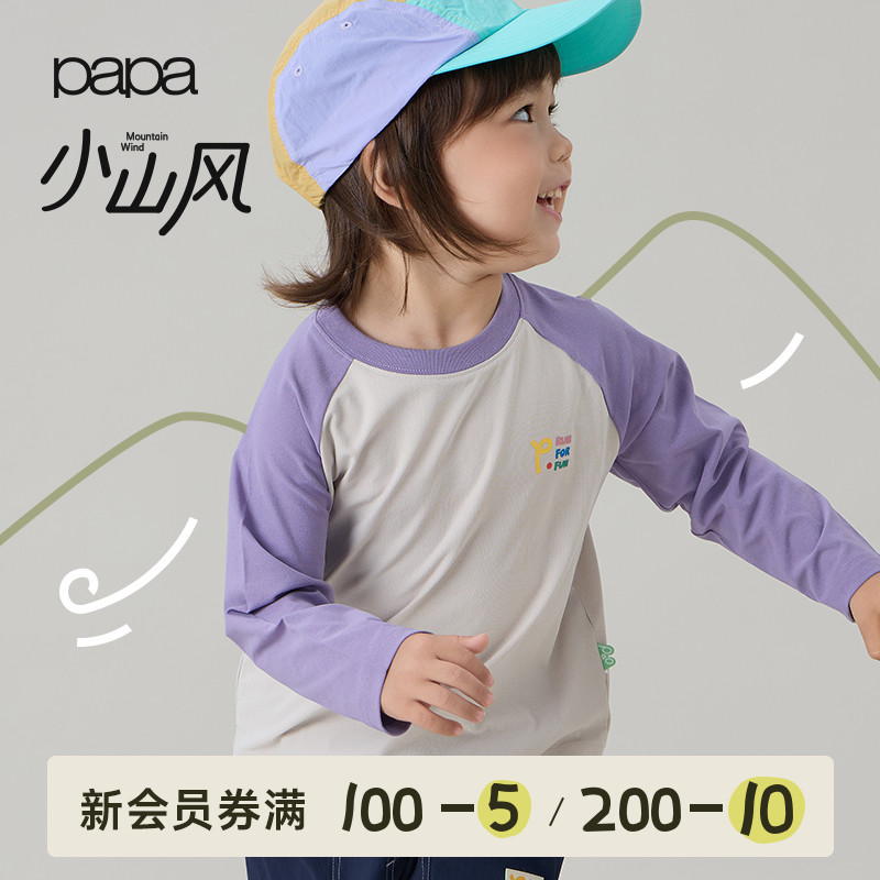 papa爬爬秋儿童t恤长袖拼色上衣