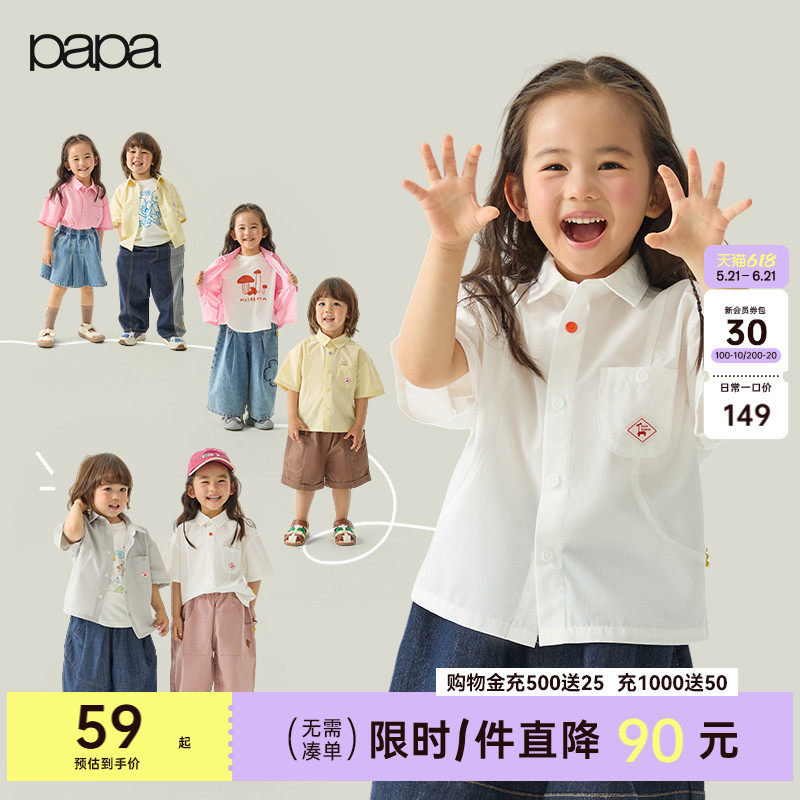 papa爬爬夏季儿童衬衫短袖男女童幼儿园衬衣透气百搭休闲