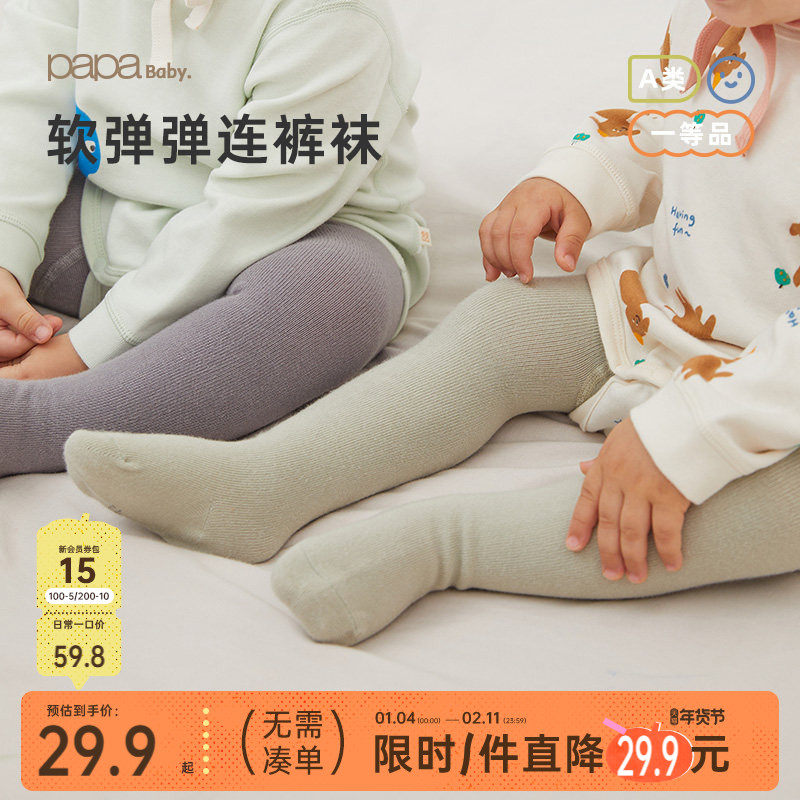 papa爬爬秋季婴儿打底裤子男女宝纯色连裤袜弹力柔软亲肤可爱,童装/婴儿装/亲子装,儿童袜子(0-16岁),淘宝优惠券,粉丝福利购,淘宝优惠卷