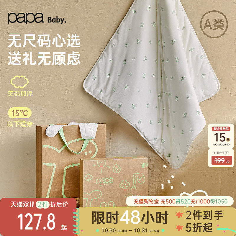 【小绿芽】papa爬爬四季新生婴儿系带抱被礼盒宝宝夹棉襁褓被子