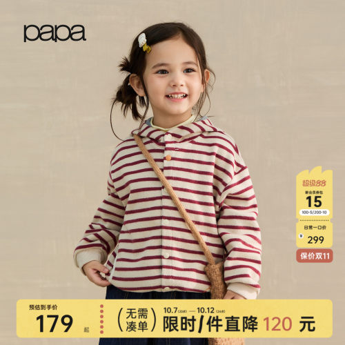 papa爬爬秋季儿童连帽条纹外套