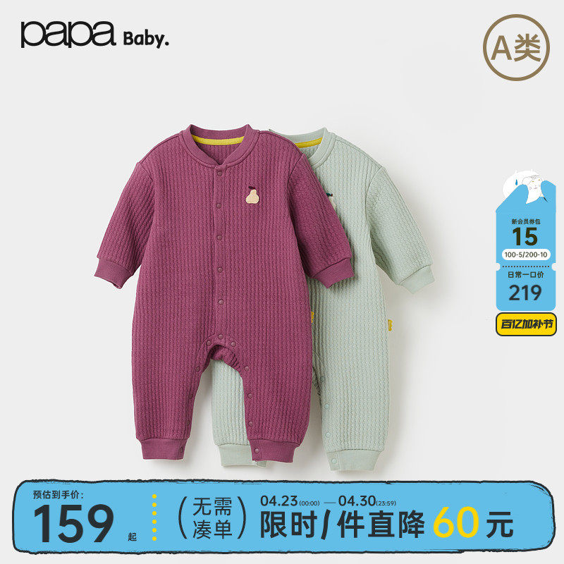 【新品】papa爬爬秋季宝宝连体衣男女宝可爱柔软提花包屁衣