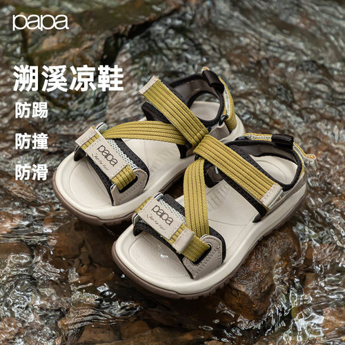 papa儿童户外凉鞋防滑露趾沙滩鞋