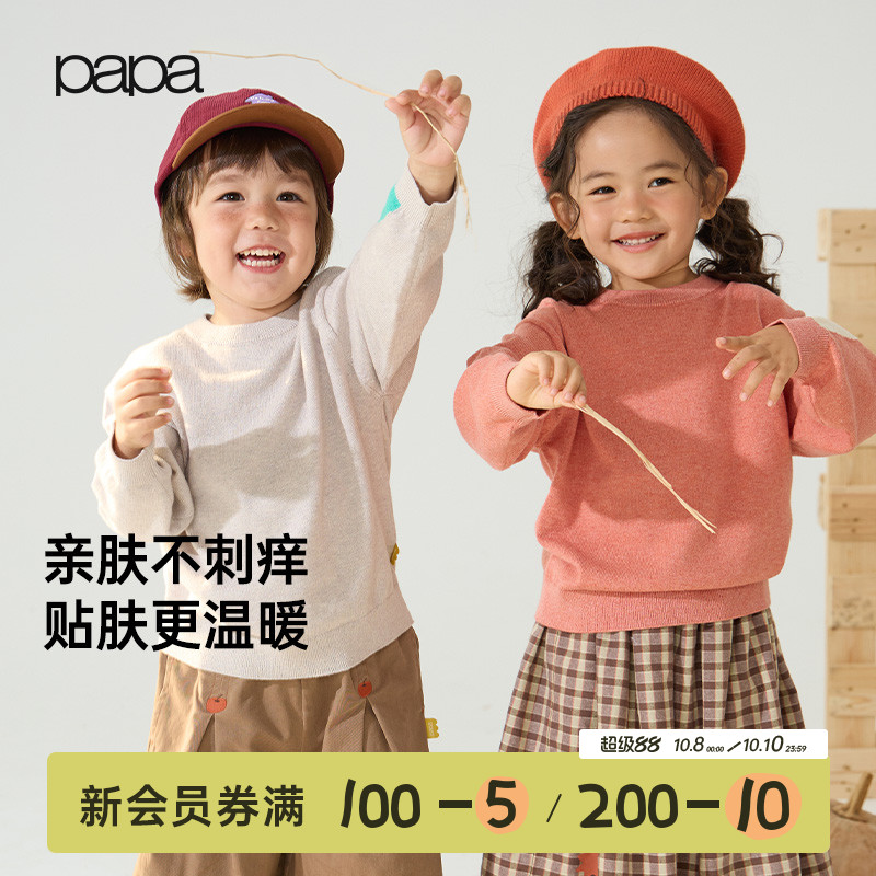 papa爬爬秋季儿童毛衣针织衫上衣