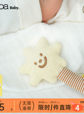 【小绿芽】papa爬爬婴儿小太阳安抚玩偶男女宝宝手摇铃玩具可爱