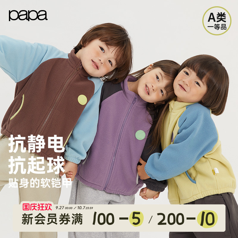 papa秋季抗静电起球男女宝外套