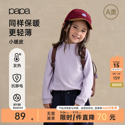 papa秋季儿童长袖T恤小暖皮轻薄