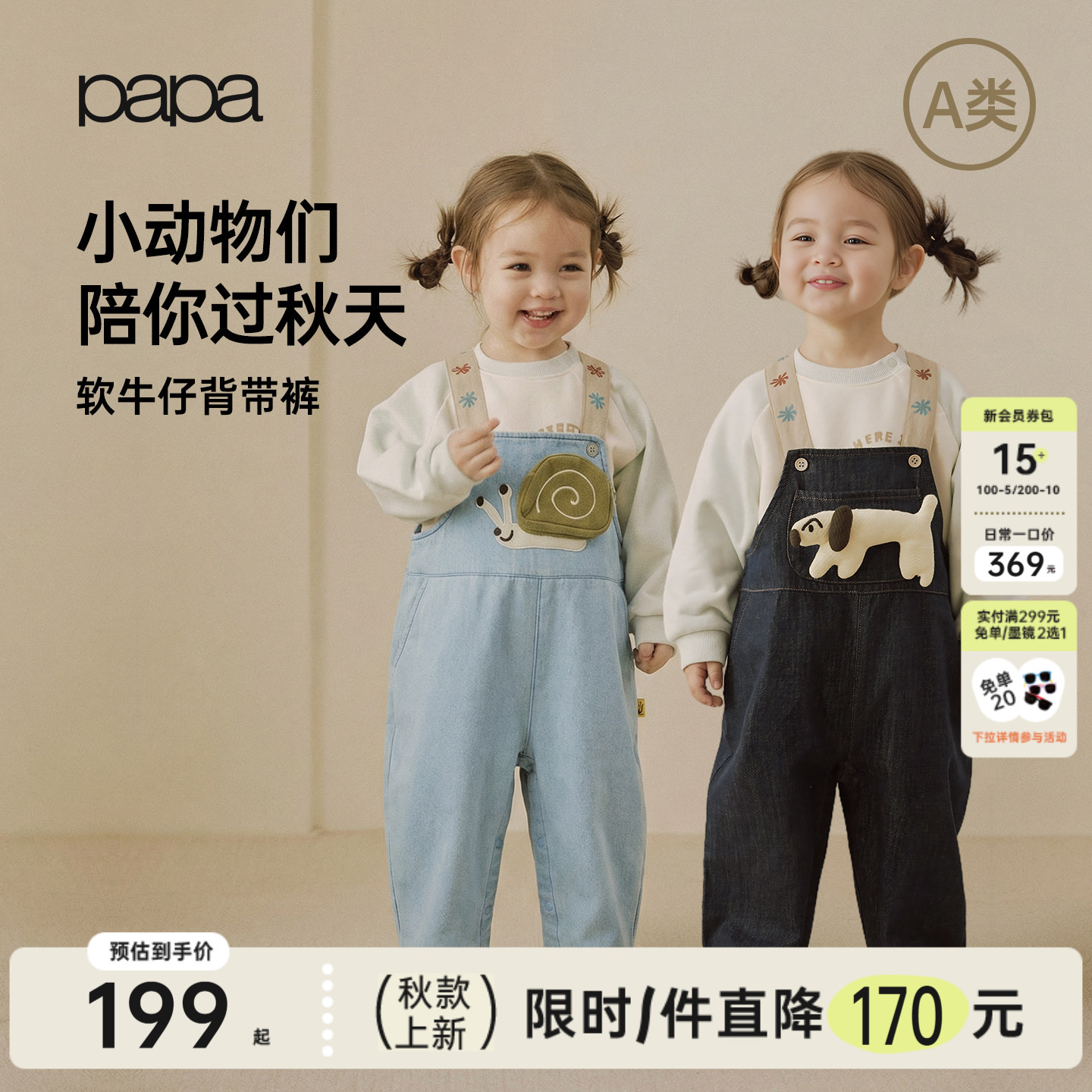 【软牛仔】papa爬爬秋季宝宝牛仔背带裤儿童男女宝百搭可爱长裤子