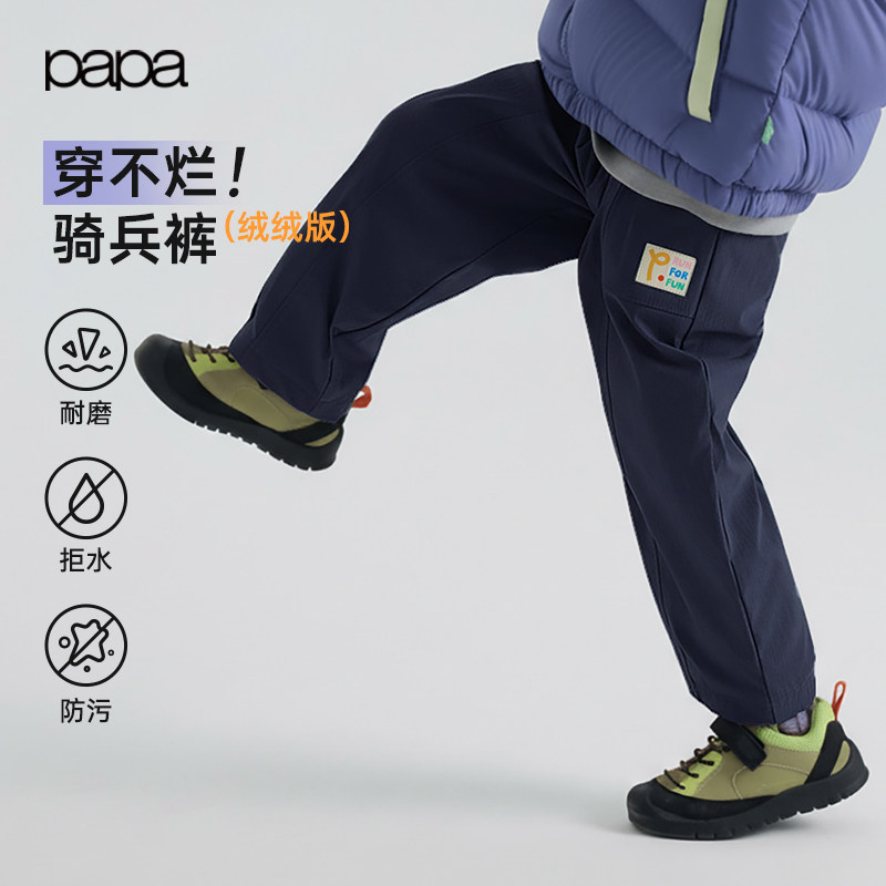 【新品】papa爬爬春季儿童裤子男女宝户外束脚裤薄绒防风长裤,童装/婴儿装/亲子装,裤子,淘宝优惠券,粉丝福利购,淘宝优惠卷