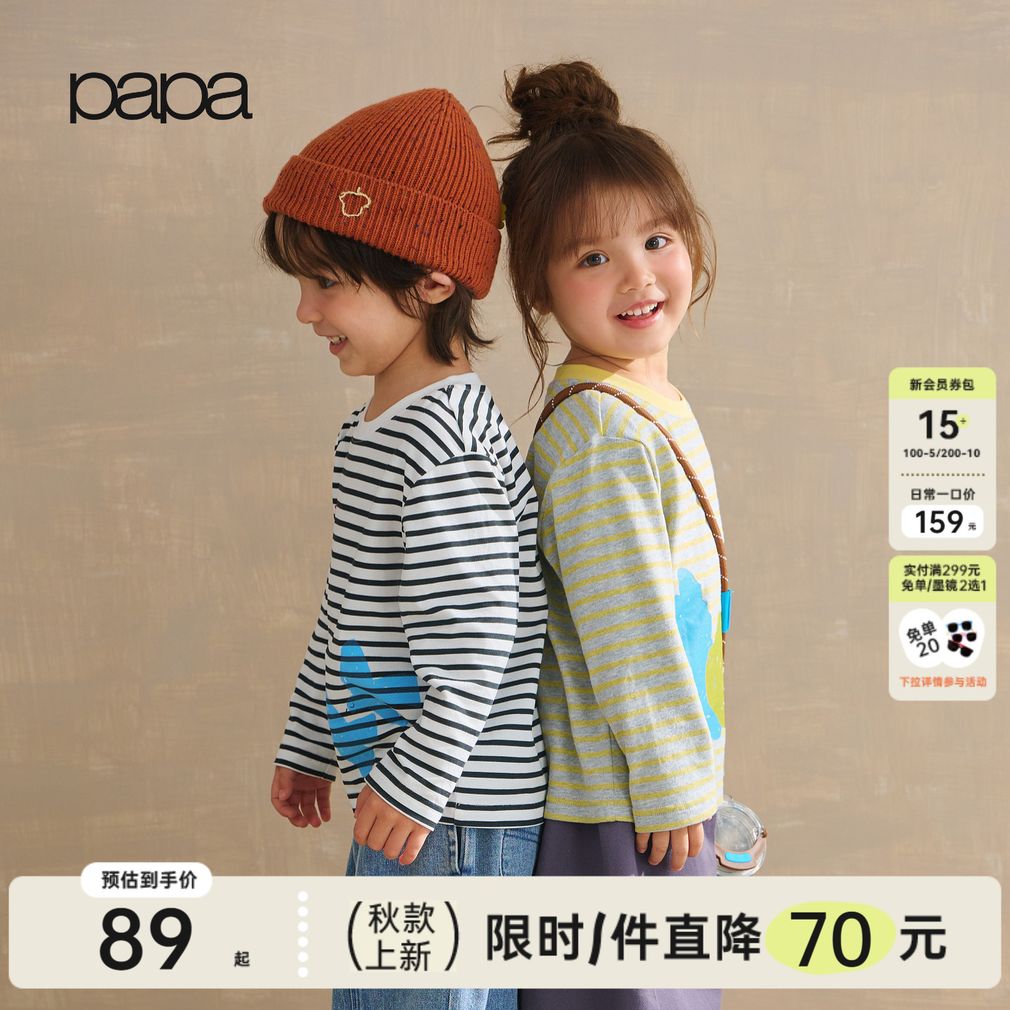 【新品】papa爬爬秋季儿童长袖T恤男女童纯棉A类印花百搭柔软上衣