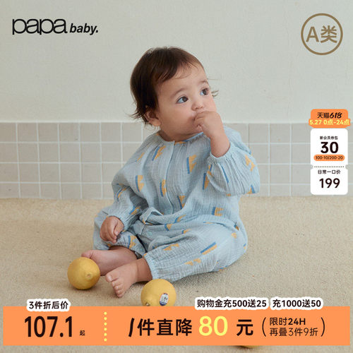 papa爬爬春季宝宝连体衣纯棉