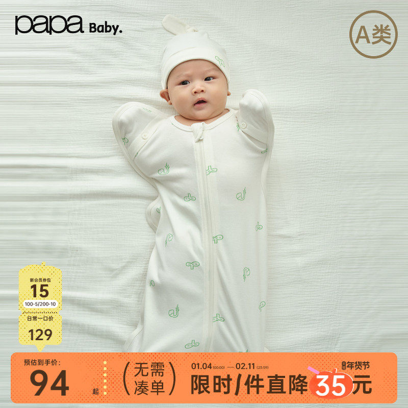 【小绿芽】papa爬爬四季婴儿睡袋纯棉新生儿宝宝被子舒适防惊跳,婴童用品,其它婴童用品,淘宝优惠券,粉丝福利购,淘宝优惠卷