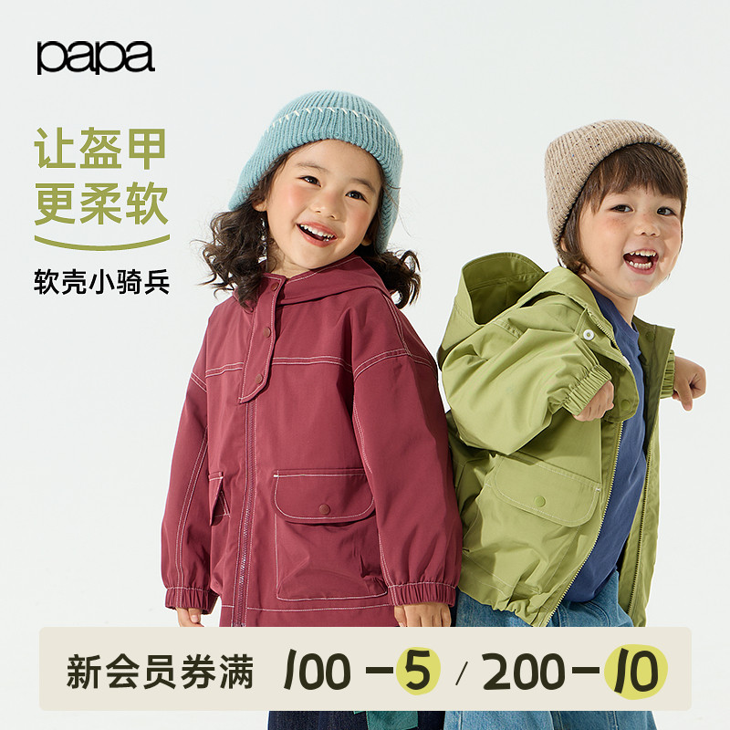 papa爬爬秋季新品儿童外套户外