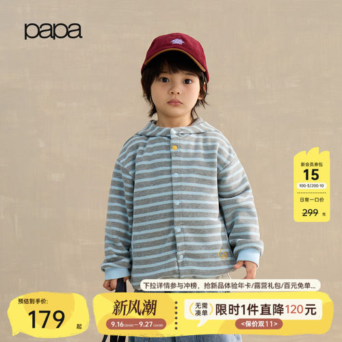 papa爬爬秋季儿童连帽条纹外套