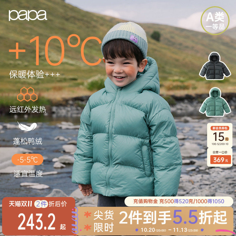 papa爬爬冬季儿童羽绒服男女童连帽石墨烯羽绒外套纯色加厚保暖