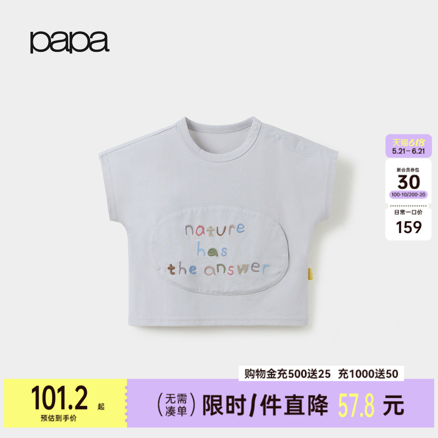 【新品】papa爬爬夏季宝宝T恤男女宝胜利棉连肩袖大口袋上衣舒适
