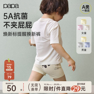 3条装 男童平角短裤 papa爬爬四季 打底裤 衩亲肤舒适 儿童内裤