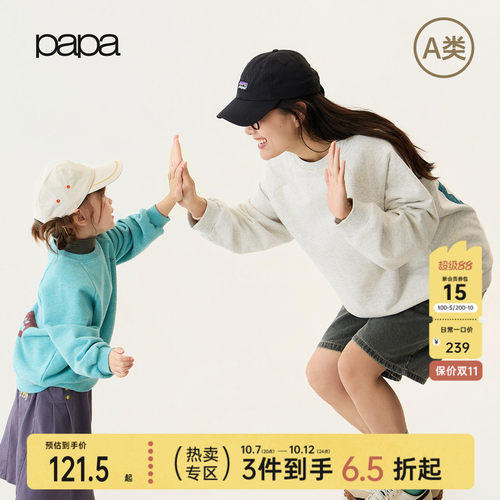 papa秋季亲子装卫衣全棉长袖宽松