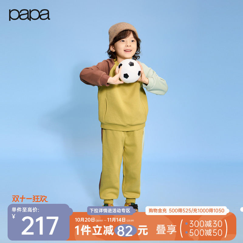papa爬爬秋季运动儿童保暖套装