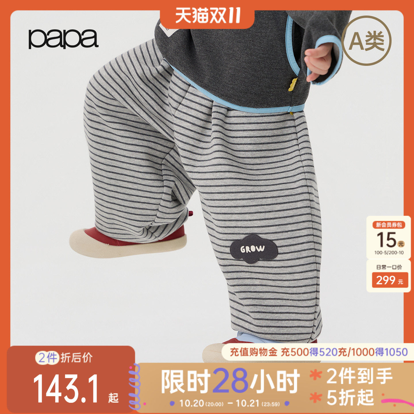 papa爬爬冬季新品儿童条纹加绒长裤男女童束脚灯笼裤保暖运动休闲