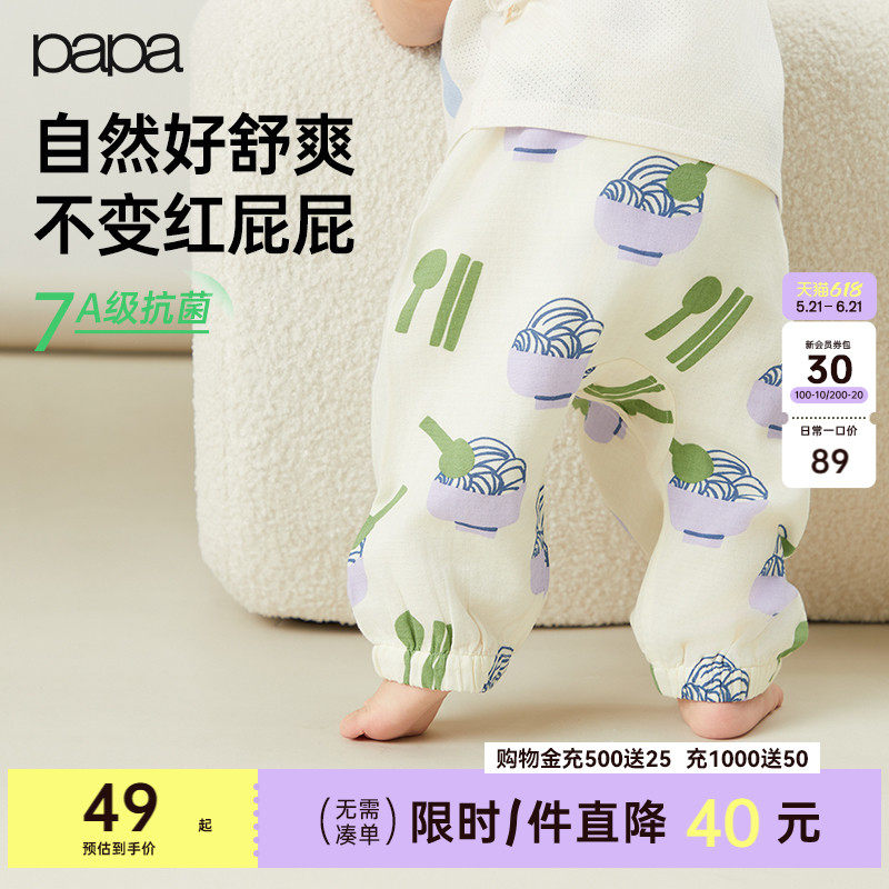 【竹棉】papa爬爬夏季婴儿裤子男女宝大屁屁长裤纱布抗菌透气柔软