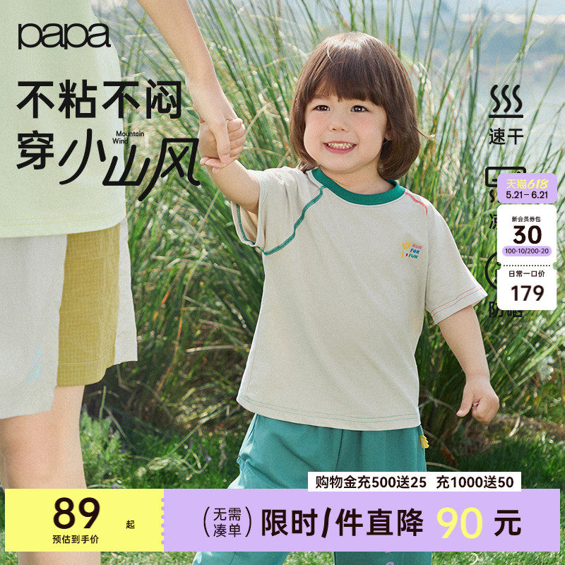 【小山风】papa爬爬夏季儿童T恤亲子装一家三口短袖速干凉感防晒