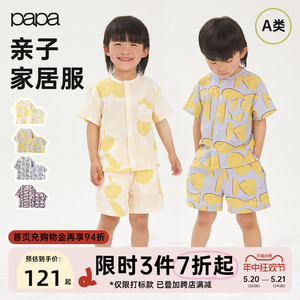 【亲子装】papa爬爬夏季儿童套装宝宝纯棉家居服套装纱布一家三口