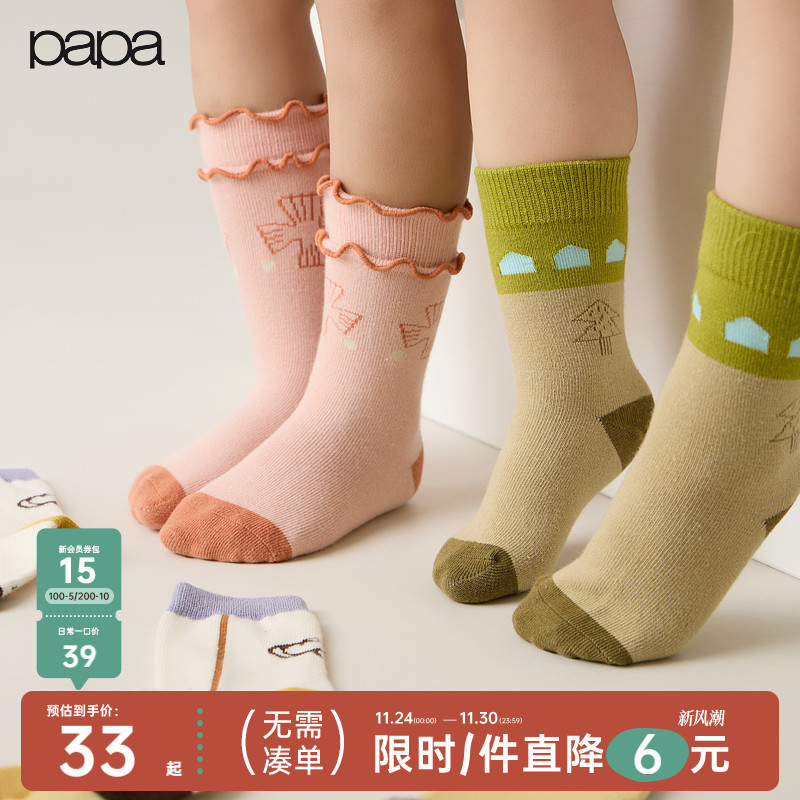 papa冬季儿童提花中筒袜可爱百搭