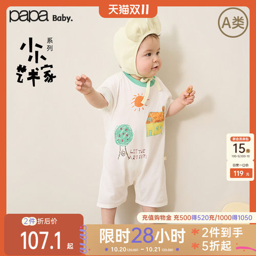 爬爬夏季婴幼儿包屁衣柔软亲肤