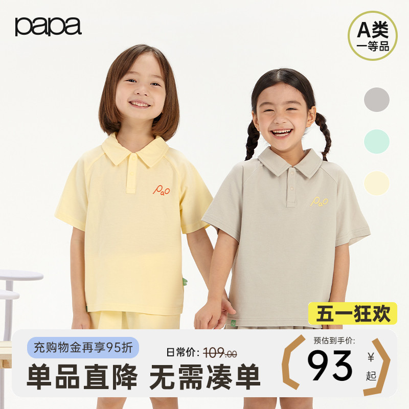 【pao】papa爬爬夏儿童套装男女宝宝半身裙POLO衫户外运动两件套