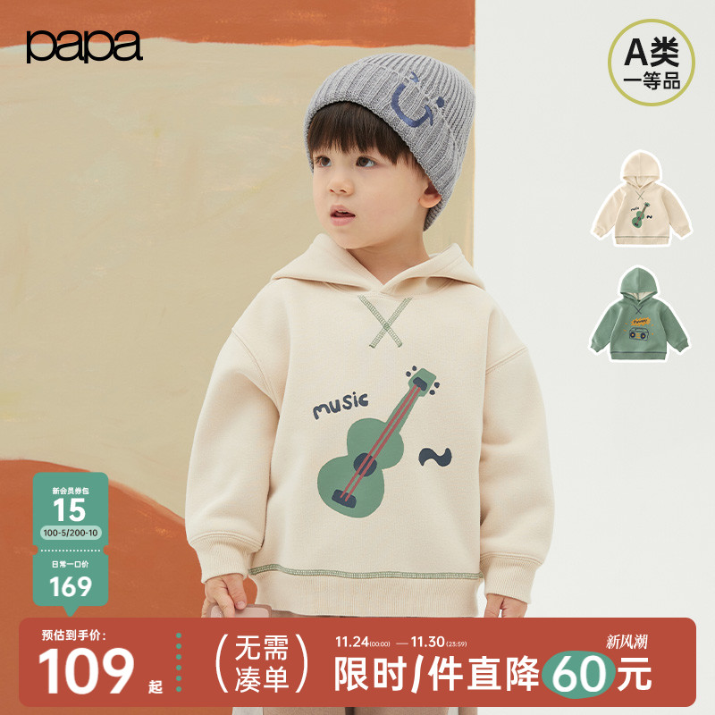 papa爬爬冬季儿童卫衣休闲